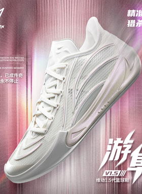 维动游隼丨篮球鞋男新款专业实战比赛训练减震防滑透气低帮运动鞋
