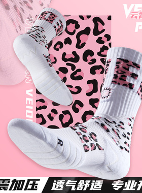 维动PRO豹纹实战专业篮球袜子毛巾底高筒运动精英男中筒高帮长筒V