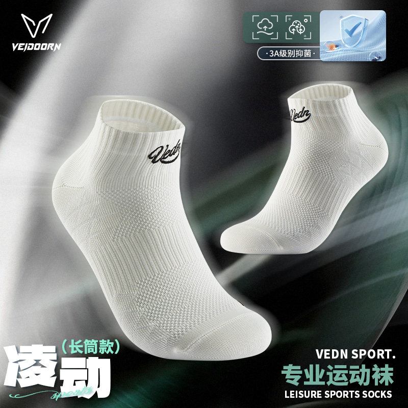 维动战专业运动袜子男短筒羽毛球