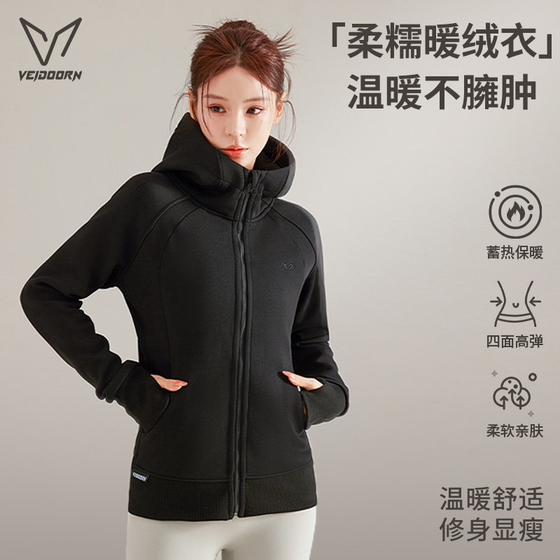 维动立领加绒运动外套女收腰显瘦百搭健身服弹力加厚修身上衣秋冬,运动服/休闲服装,运动茄克/外套,淘宝优惠券,粉丝福利购,淘宝优惠卷