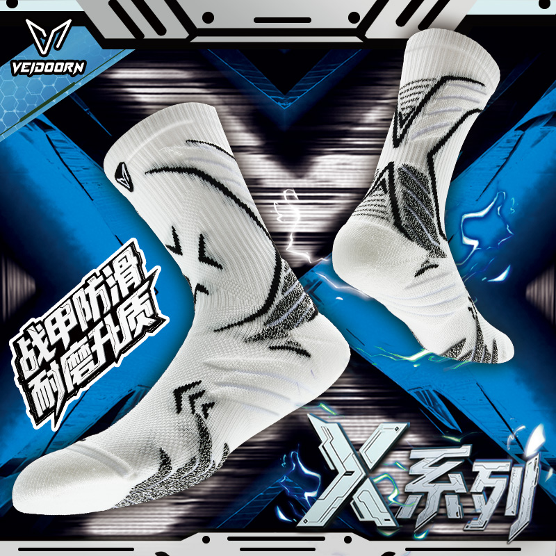 维动X系列篮球袜男款长筒运动袜