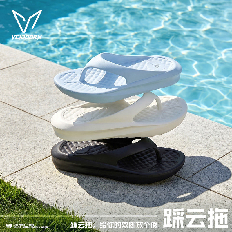 维动踩云人字拖男女厚底防滑外穿凉拖夏运动篮球沙滩海边夹脚拖鞋