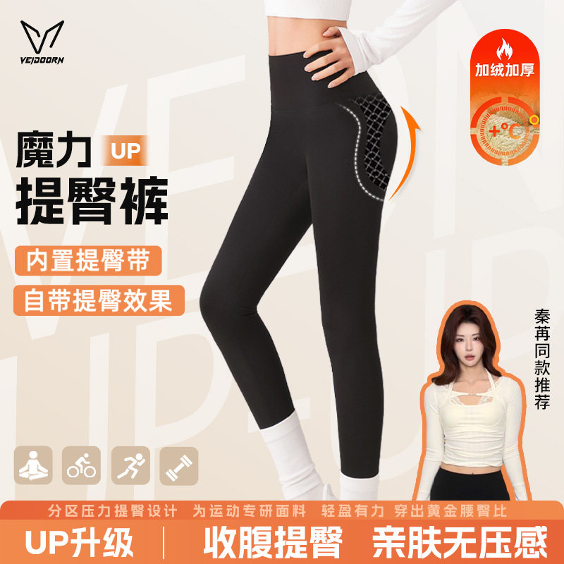 维动魔力提臀系列鲨鱼裤女高腰收腹紧身健身裤加绒保暖抗菌打底裤,运动服/休闲服装,健身裤,淘宝优惠券,粉丝福利购,淘宝优惠卷