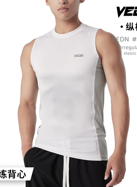 维动纵横背心篮球服专业运动跑步紧身T恤健身训练套装男无袖坎肩V