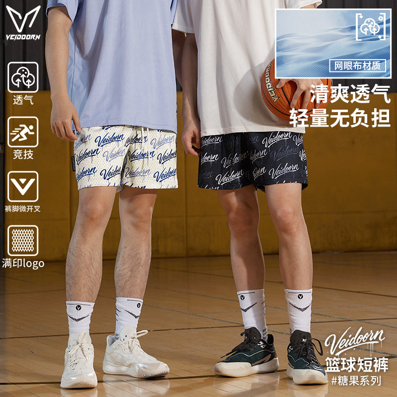 维动糖果运动短裤男夏季休闲四分裤青少年跑步训练透气网眼篮球裤