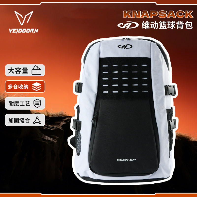 维动无界系列篮球背包双肩包