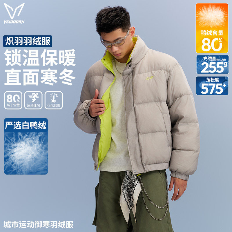 维动炽羽羽绒服短款青年男冬季新款加厚保暖运动休闲棉袄百搭外套