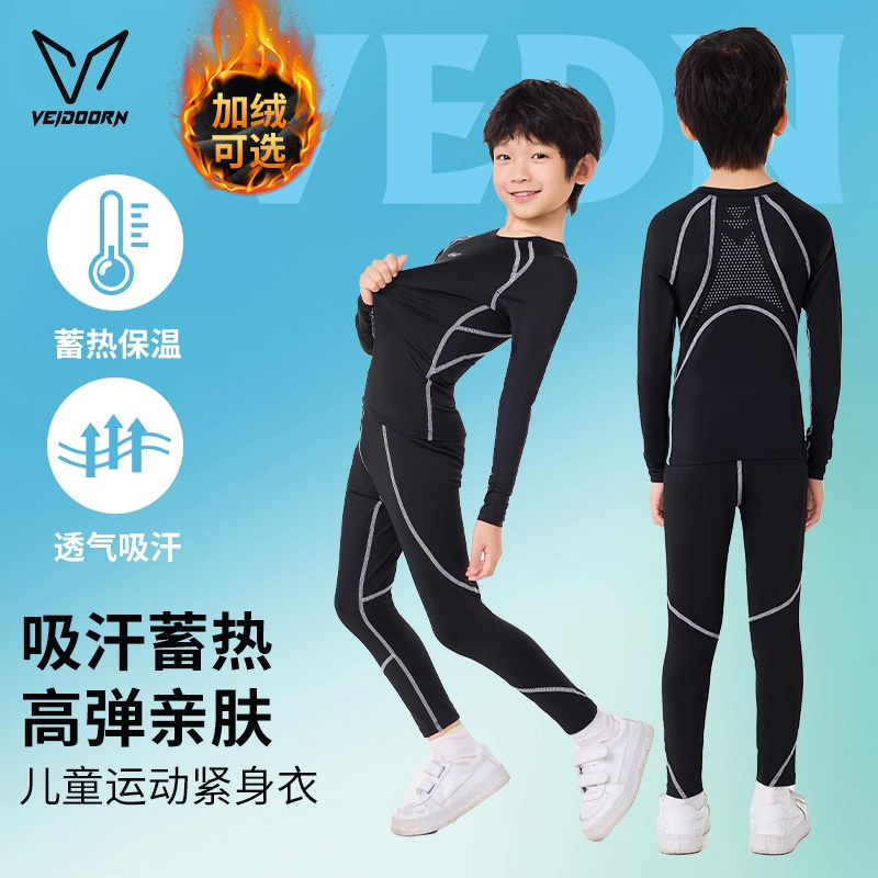 维动加绒儿童紧身衣训练服秋冬季