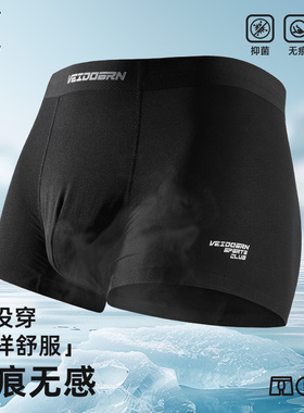 维动男士运动内裤篮球训练跑步健身平角裤短四角底裤抗菌无痕透气