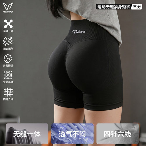 维动瑜伽裤女高腰提臀外穿三分裤