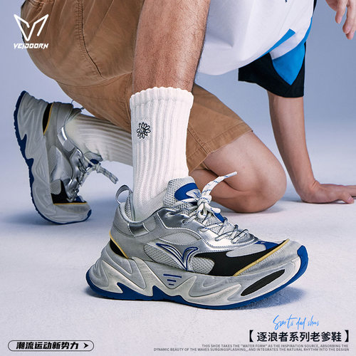 维动2025新款老爹鞋男运动休闲鞋