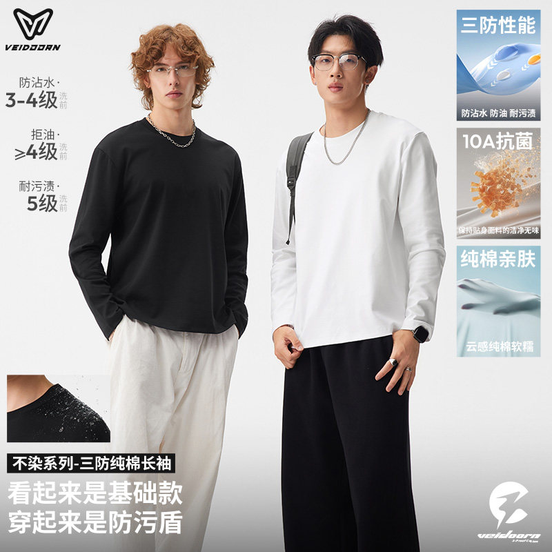 维动三防长袖t恤男款秋季纯棉10A抗菌休闲百搭打底衫纯色运动上衣