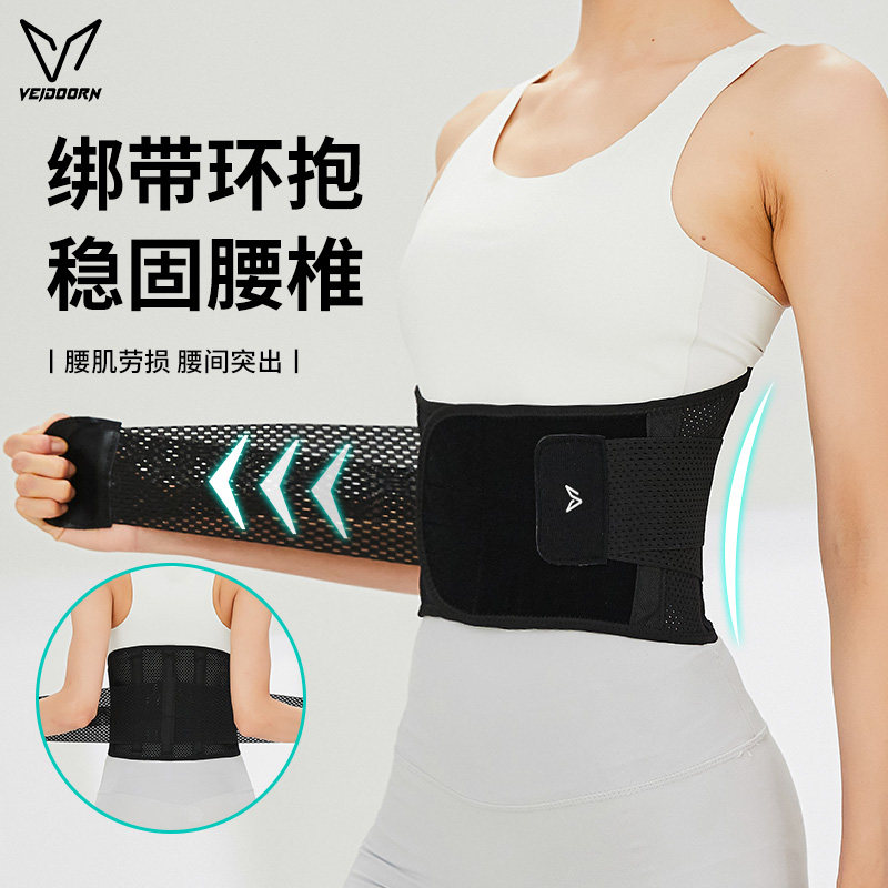 维动运动护腰带专业透气支撑护腰健身训练女收腹束腰跑步深蹲腰带