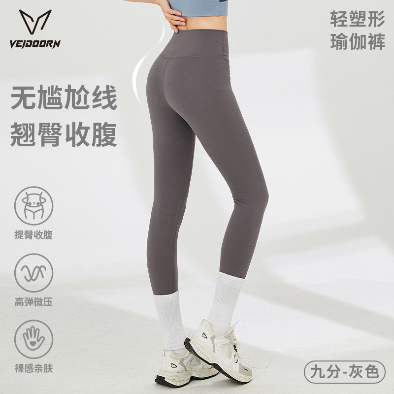维动瑜伽裤女提臀九分运动裤外穿裤瑜伽服普拉提健身裤套装夏秋季