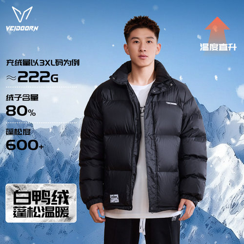 维动短款羽绒服男保暖立领男