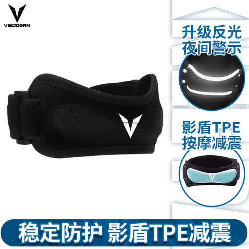 维动专业髌骨带保护男女跑步