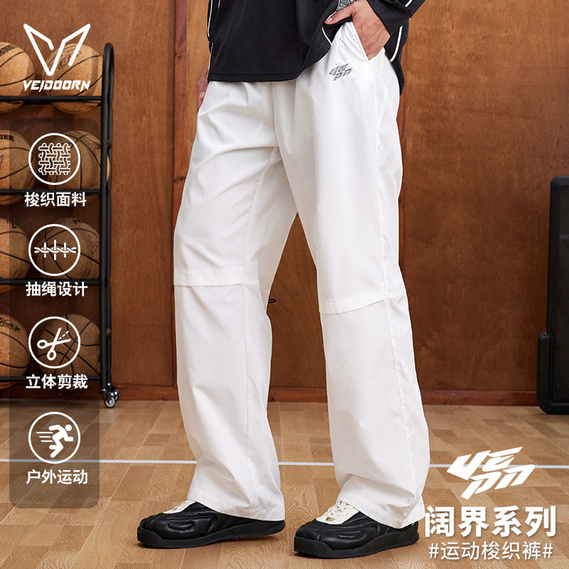 维动阔界运动裤男秋季梭织工装裤