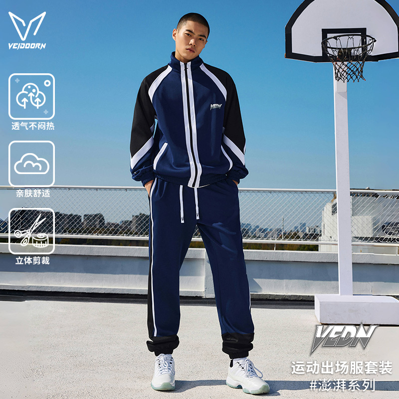 维动运动套装男秋休闲连帽卫衣