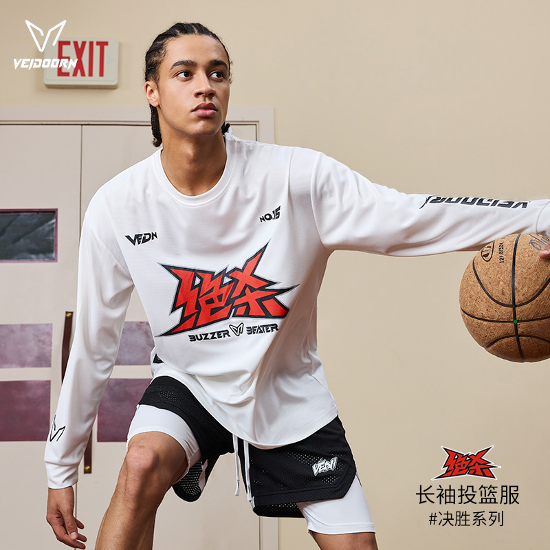 维动长袖决胜投篮服T恤男美式