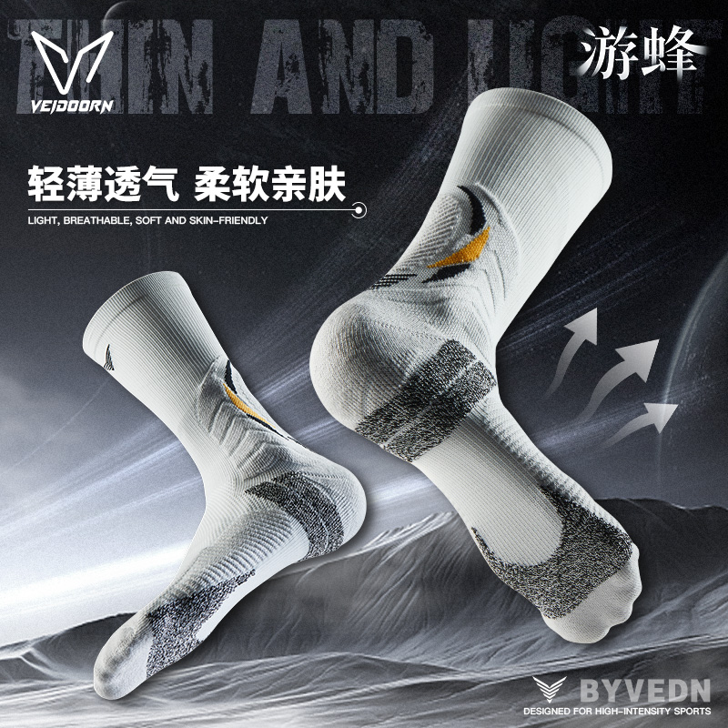 维动游蜂实战专业篮球袜男毛巾底