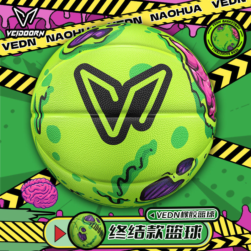 维动篮球终结7号蓝球正品专业比赛5儿童成人专用手感耐磨训练室外