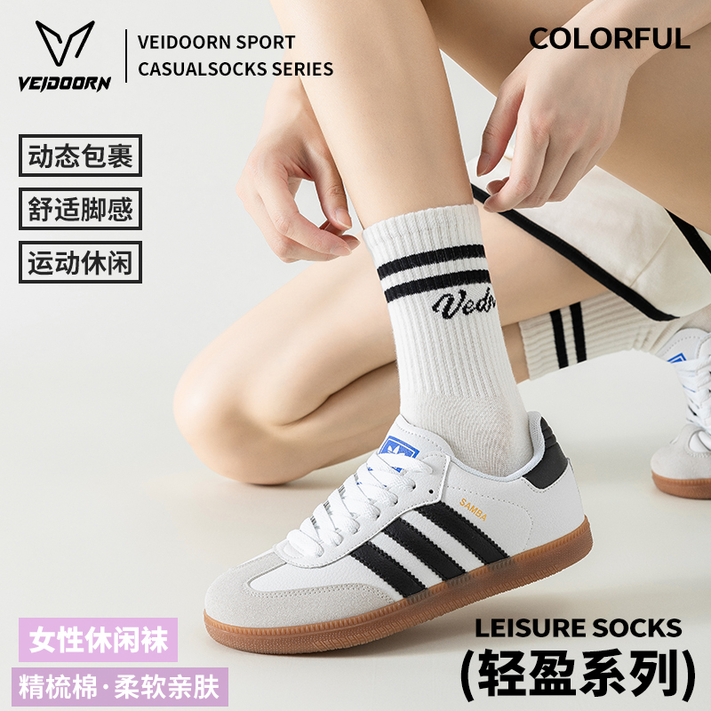 维动运动袜毛巾底男女中长筒袜子