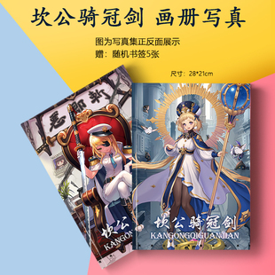 坎公骑冠剑周边画册集海报书签小卡徽章相框照片像素风游戏礼物