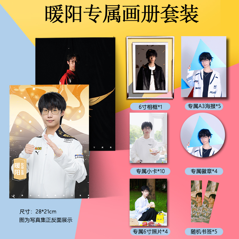 暖阳画册集海报书签徽章