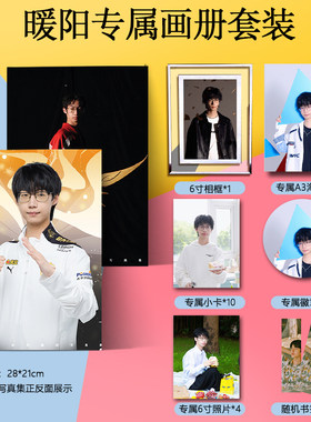 暖阳画册集海报书签徽章