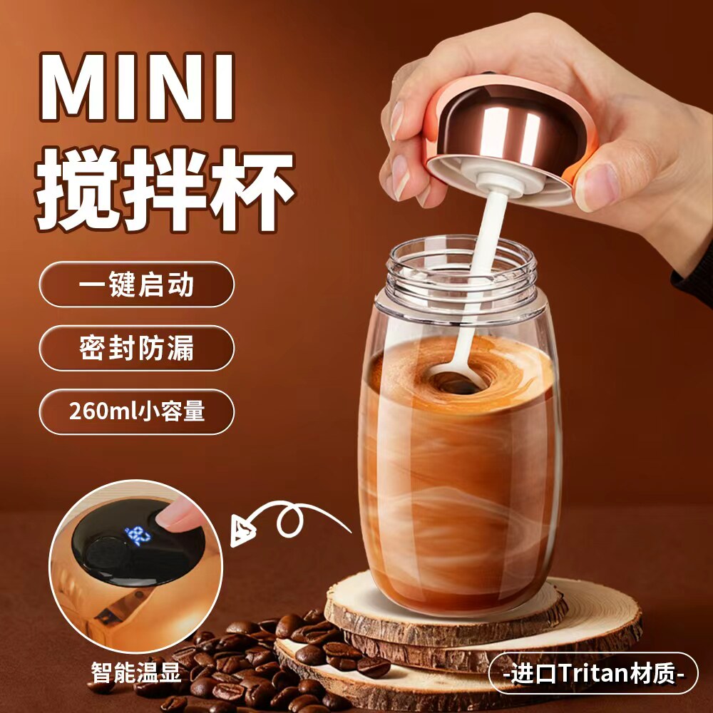 2025新款全自动搅拌杯迷你电动咖啡杯Trtian充电款颜值便携水杯