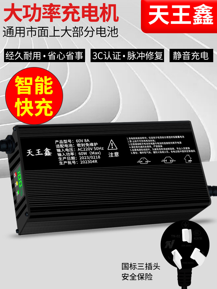 电动车电瓶充电器铅酸免维护48V60V72V8A9A10A12A15A18A三轮车