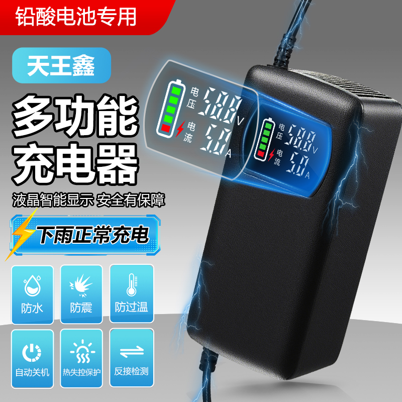 防水数显欧派电动车电池充电器