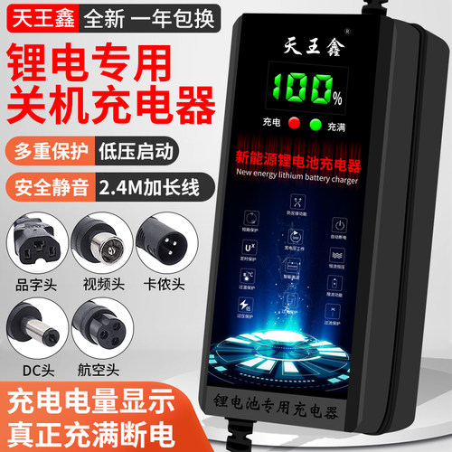 60V锂电池电瓶充电器71.4V2a3a5a8a10a12a三元17串充电器快充通用