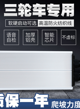电动电瓶三轮车控制器48V500W60V800W72V1000W无刷大功率通用