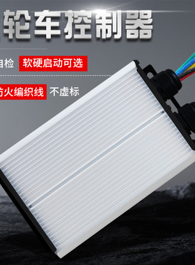 电动电瓶三轮车控制器48V500W60V800W72V1000W无刷大功率通用