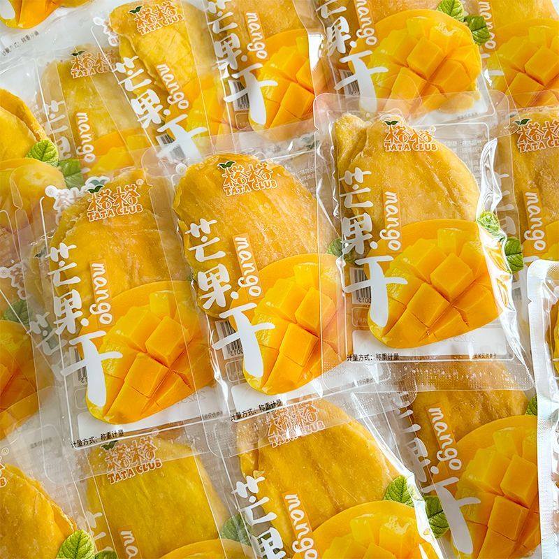 榙榙芒果原果切芒果干零食果脯小袋装独立