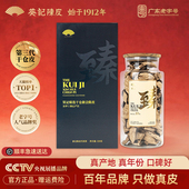 葵记新会陈皮茶10年15年干仓广东东甲陈皮干第三代臻藏官方旗舰店