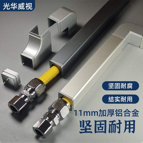 燃气管金属装饰保护槽