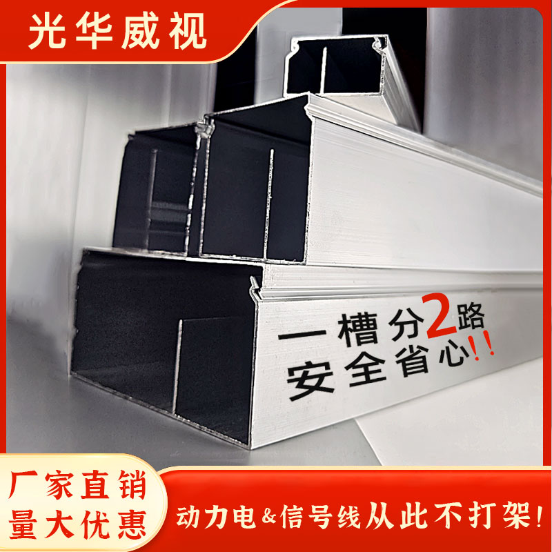 铝合金隔板线槽直销17602140048