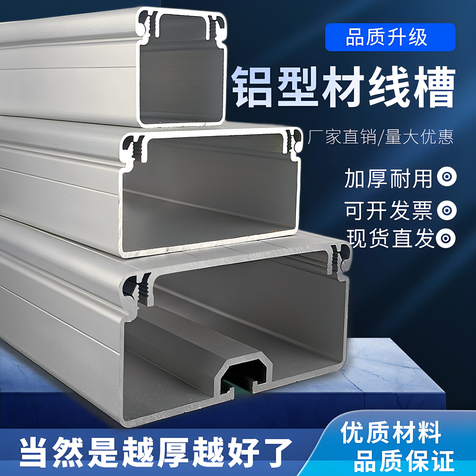 光华威视铝型材线槽结实更耐用图片