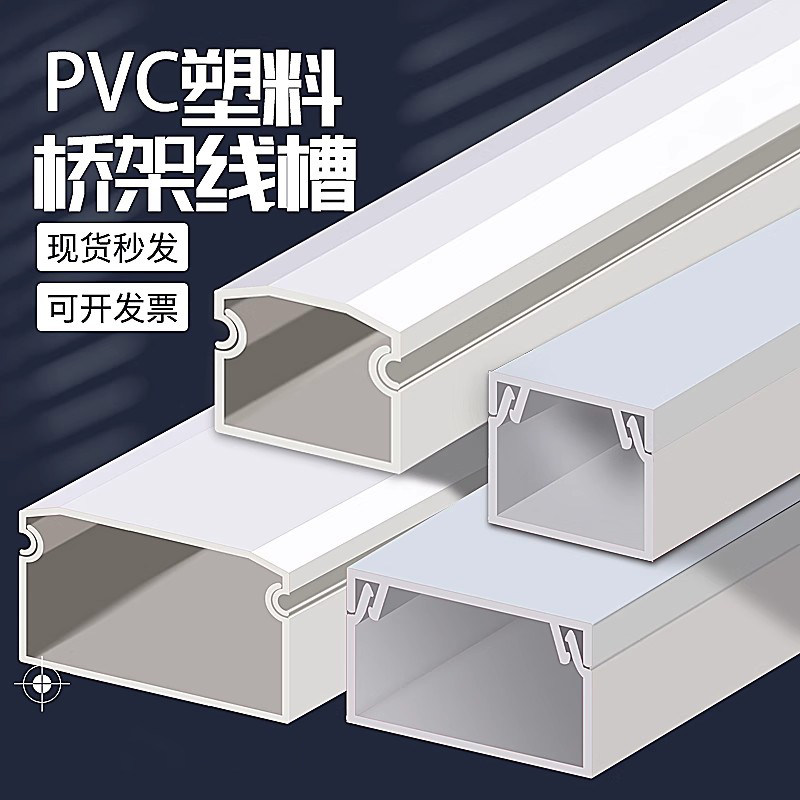 pvc明装线槽200*100白色墙面室内明装网线管塑料水管电线走线槽