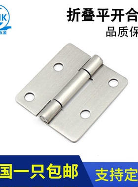 戴姆克HT011-2工业柜门折叠平开合页304不锈钢铰链合叶厂家直销