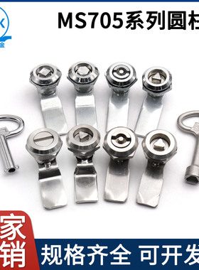 戴姆克MS705不锈钢三角锁配电箱转舌锁电柜箱设备柜门圆柱锁