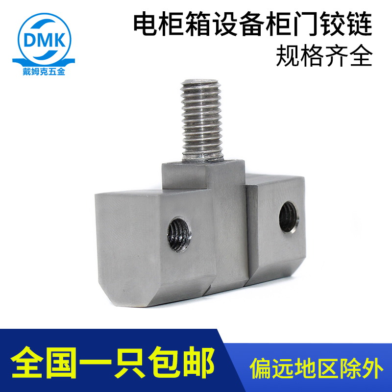 脱卸式铰链合页DMK直销