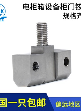 戴姆克HT3144-1重型铰链不锈钢内螺纹螺柱m10脱卸式合页CL206-1