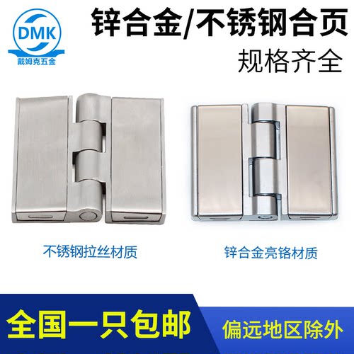 工业配电箱电器加厚承重盖板铰链