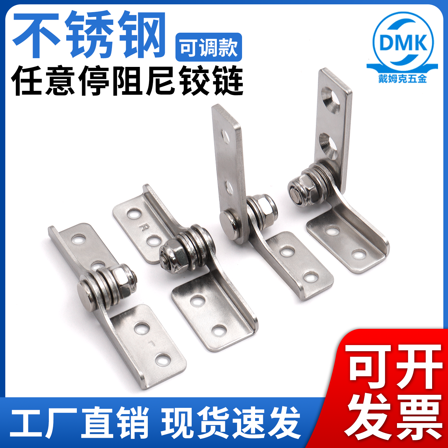 转轴五金配件铰链戴姆克