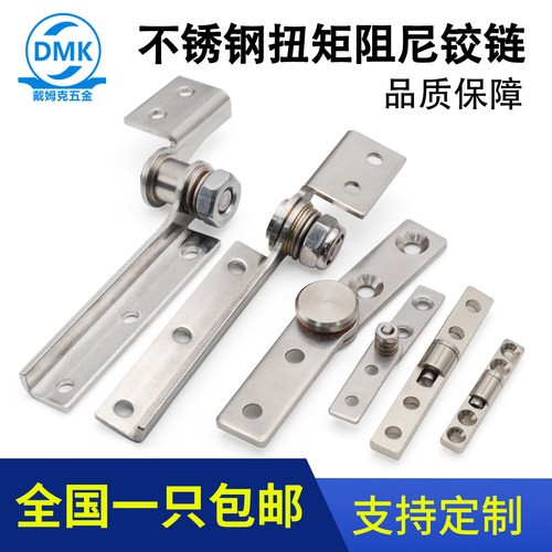 合页任意随停医疗设备阻尼器铰链