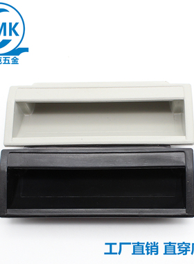 海坦DMK012 黑色塑料ABS椭圆形把手工业机械箱门扣手嵌柜门入拉手