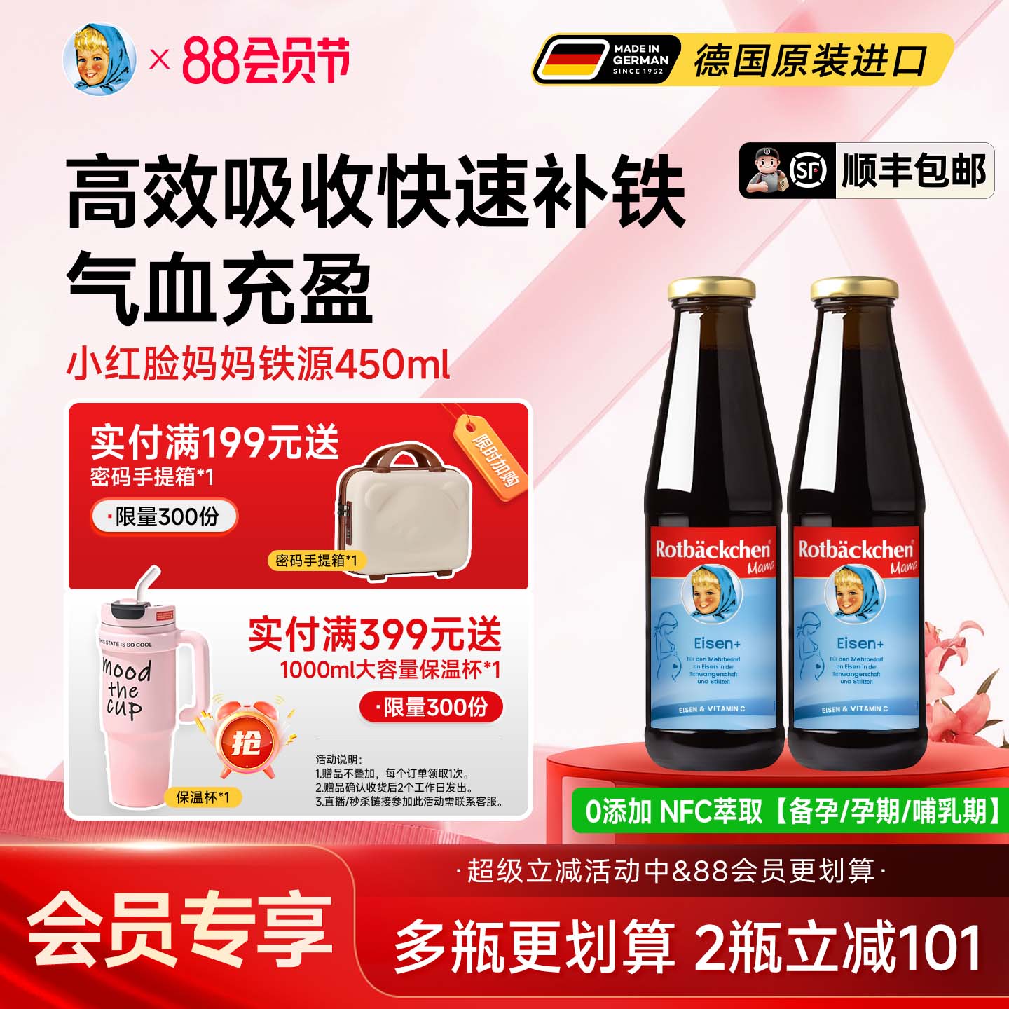 德国小红脸女性孕期维C2瓶进口